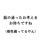 【たっぷり40個】敬語で煽ってくるスタンプ（個別スタンプ：11）