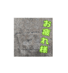 石垣スタンプ（あいさつ）（個別スタンプ：12）