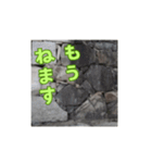 石垣スタンプ（あいさつ）（個別スタンプ：14）