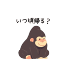 かわいいゴリラの日常会話（個別スタンプ：7）