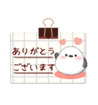 シマエナガ/ありがとうおめでとうスタンプ（個別スタンプ：5）