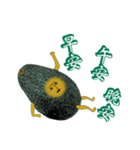 哪裡的酪梨（個別スタンプ：1）