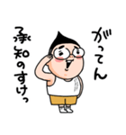 あべちゃん、ハイ！（個別スタンプ：1）