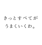 優雅で夢いっぱいの日常言葉＊お姫様風（個別スタンプ：21）