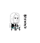 クラシック作曲家/君は天才か/かなりむかし（個別スタンプ：1）