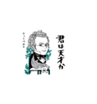 クラシック作曲家/君は天才か/かなりむかし（個別スタンプ：12）