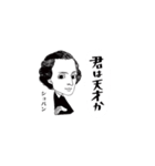 クラシック作曲家/君は天才か/かなりむかし（個別スタンプ：13）