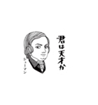 クラシック作曲家/君は天才か/かなりむかし（個別スタンプ：16）