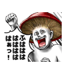 表情全開16-18 キノコ ver.2 日常会話（個別スタンプ：9）