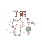 猫と空と花♪ずっと使える♡敬語（個別スタンプ：6）