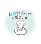 猫と空と花♪ずっと使える♡敬語（個別スタンプ：22）