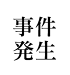 我慢で社畜会社員【毎日ずっと使える】（個別スタンプ：1）