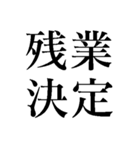 我慢で社畜会社員【毎日ずっと使える】（個別スタンプ：2）