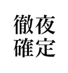 我慢で社畜会社員【毎日ずっと使える】（個別スタンプ：3）