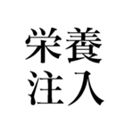 我慢で社畜会社員【毎日ずっと使える】（個別スタンプ：4）