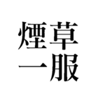 我慢で社畜会社員【毎日ずっと使える】（個別スタンプ：7）