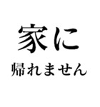 我慢で社畜会社員【毎日ずっと使える】（個別スタンプ：8）