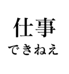 我慢で社畜会社員【毎日ずっと使える】（個別スタンプ：10）