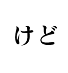 我慢で社畜会社員【毎日ずっと使える】（個別スタンプ：13）