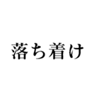 我慢で社畜会社員【毎日ずっと使える】（個別スタンプ：14）