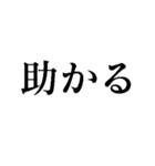 我慢で社畜会社員【毎日ずっと使える】（個別スタンプ：18）