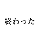 我慢で社畜会社員【毎日ずっと使える】（個別スタンプ：20）