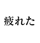 我慢で社畜会社員【毎日ずっと使える】（個別スタンプ：23）