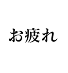 我慢で社畜会社員【毎日ずっと使える】（個別スタンプ：24）