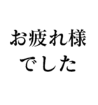 我慢で社畜会社員【毎日ずっと使える】（個別スタンプ：27）