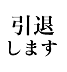 我慢で社畜会社員【毎日ずっと使える】（個別スタンプ：40）