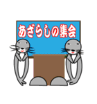 あざらしスタンプ第49弾（個別スタンプ：17）