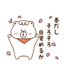 ★【春】しろくまぽーやの迷言スタンプ★（個別スタンプ：1）