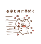 ★【春】しろくまぽーやの迷言スタンプ★（個別スタンプ：2）