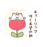 ★【春】しろくまぽーやの迷言スタンプ★（個別スタンプ：4）