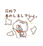 ★【春】しろくまぽーやの迷言スタンプ★（個別スタンプ：8）