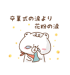 ★【春】しろくまぽーやの迷言スタンプ★（個別スタンプ：13）