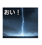 突然の雷雨スタンプ（個別スタンプ：19）