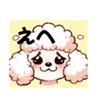 ふわふわトイプー♡（個別スタンプ：2）