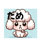 ふわふわトイプー♡（個別スタンプ：8）