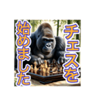 チェスが大好きな、ゴリラさん（個別スタンプ：2）