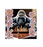 チェスが大好きな、ゴリラさん（個別スタンプ：3）
