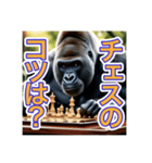 チェスが大好きな、ゴリラさん（個別スタンプ：4）