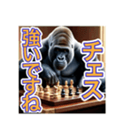 チェスが大好きな、ゴリラさん（個別スタンプ：8）