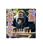 チェスが大好きな、ゴリラさん（個別スタンプ：10）