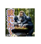 チェスが大好きな、ゴリラさん（個別スタンプ：16）