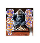 チェスが大好きな、ゴリラさん（個別スタンプ：19）
