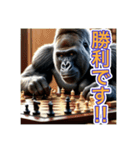 チェスが大好きな、ゴリラさん（個別スタンプ：22）
