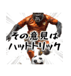 全力サッカーゴリラ！(すんごく使えて便利)（個別スタンプ：1）