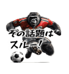 全力サッカーゴリラ！(すんごく使えて便利)（個別スタンプ：21）