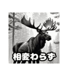 ヘラジカ_日本語（個別スタンプ：7）